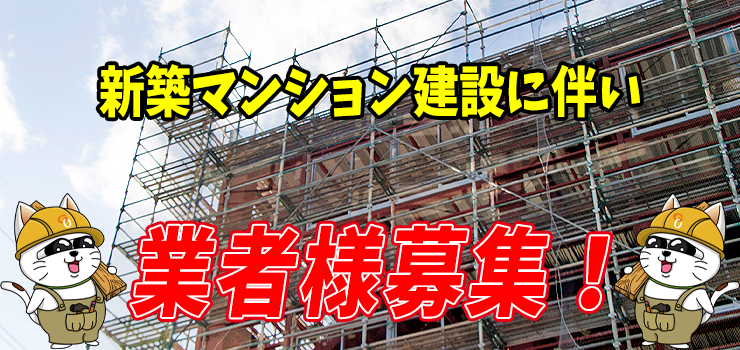 協力業者様募集 オリエントホーム 大阪 堺 兵庫の不動産 新築一戸建て住宅 中古住宅